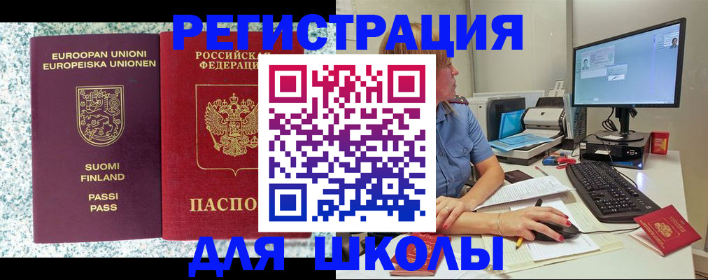 временная регистрация надежно в Ельне