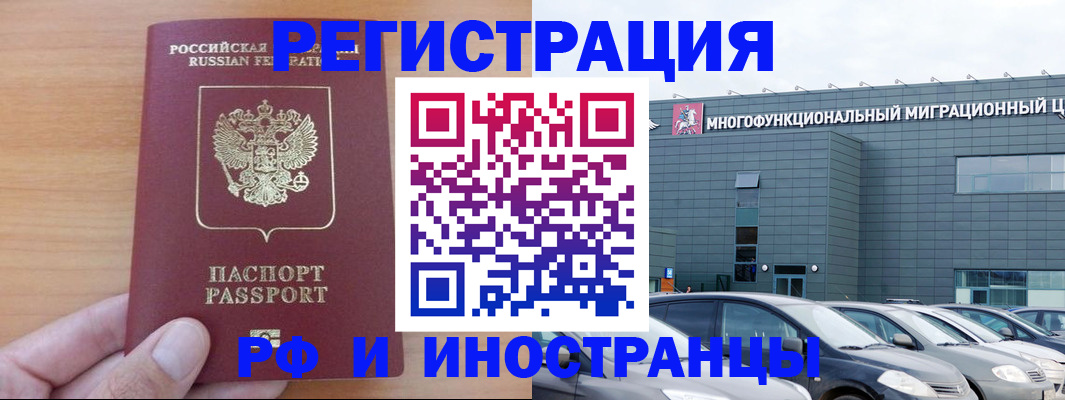 временная регистрация госуслуги в Ельне