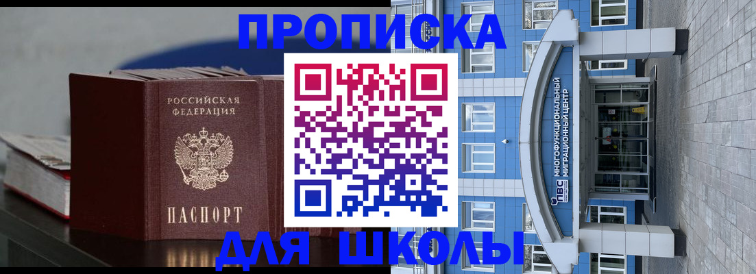 прописка регистрация в Ельне